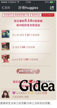 好奇Huggies