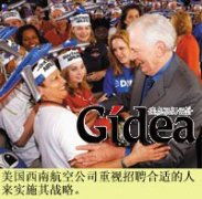 成功招聘的要诀(第1页)