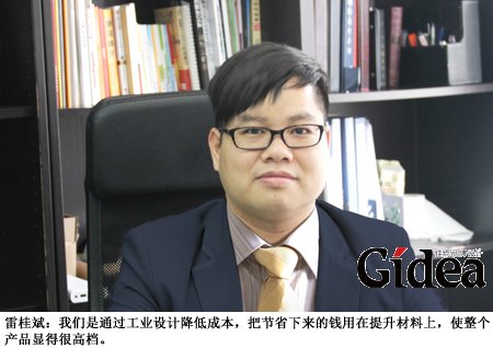 罗马仕科技公司总经理雷桂斌