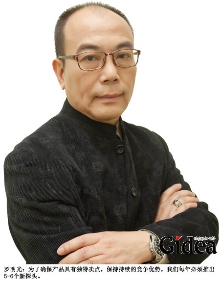 红球通科技公司董事总经理罗明光