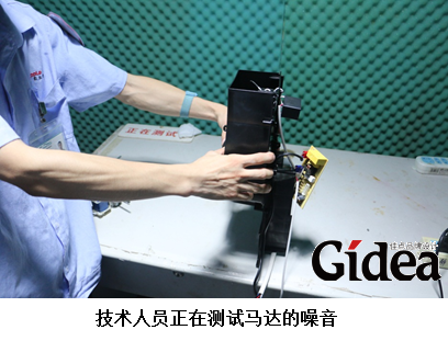 技术人员正在测试马达的噪音
