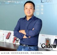 一只移动电源的微笑曲线